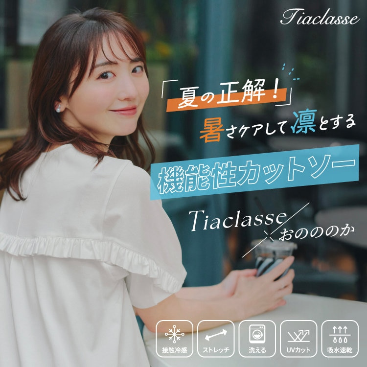 大好評の「おのののか」さんコラボ特集第3弾が公開♪