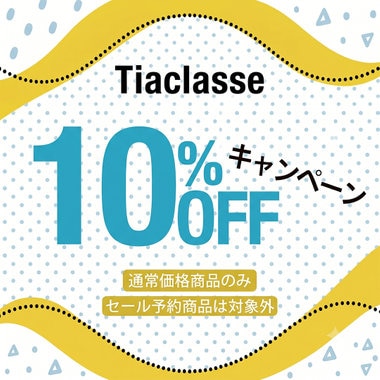 まだまだ夏の準備をお買い得にお求めいただけます♪