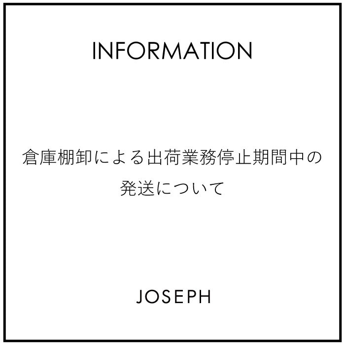 倉庫棚卸による出荷業務停止について
