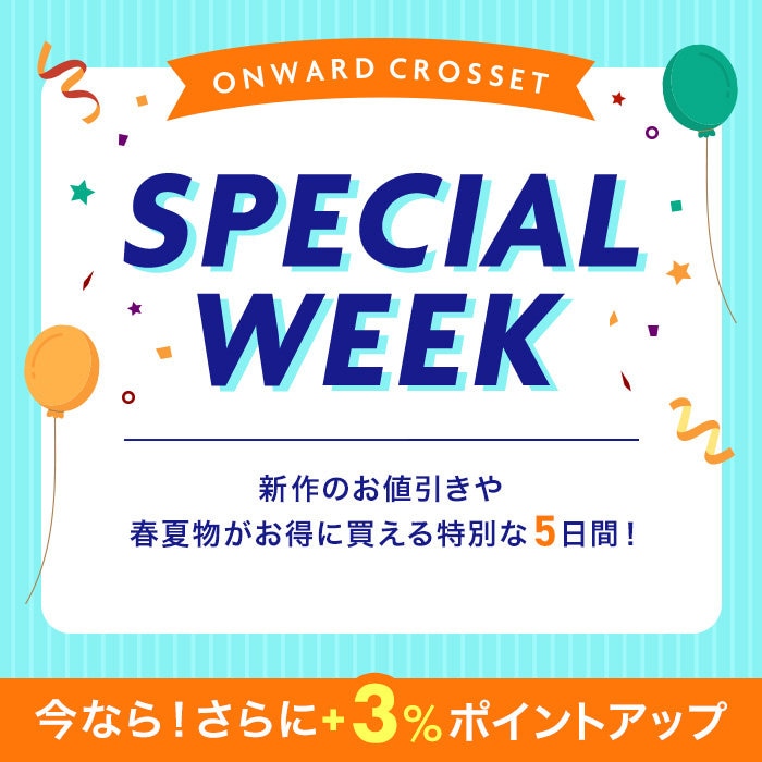 【お得な6日間】SPECIAL WEEK開催中！