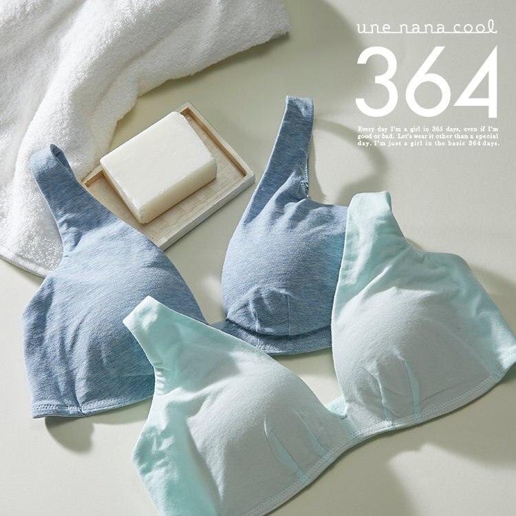 “特別な日”以外、364日 いつもの私に『364ブラ』♪