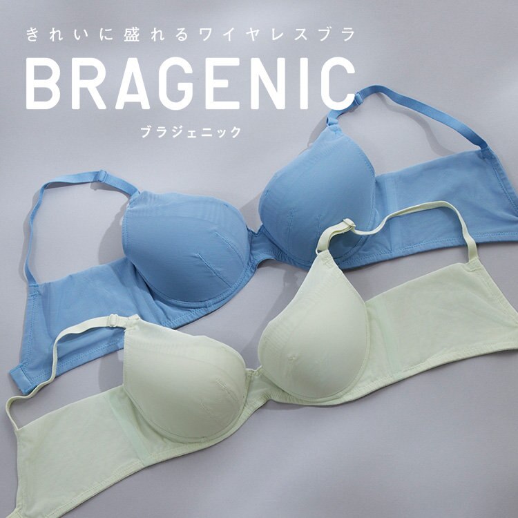 ノンワイヤーなのにワイヤーブラに負けない機能を持つブラジャー