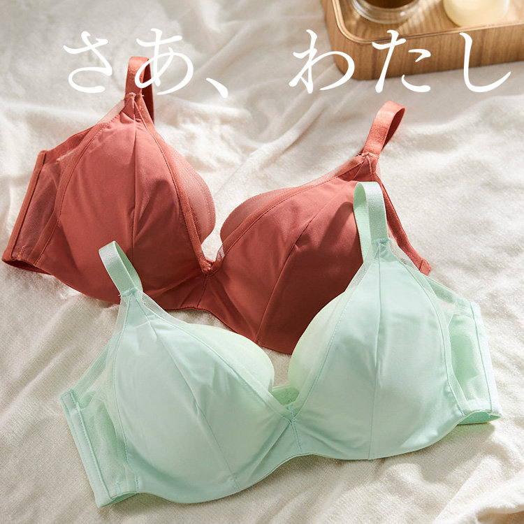＼シルエット重視のあなたに／脇高ワイヤーブラ「さあ、わたし」