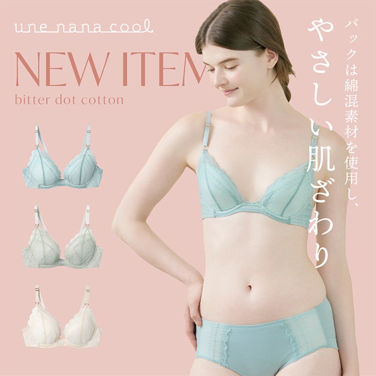 ナチュラルなつけごこちの、軽く自然にメイクするワイヤーブラジャー