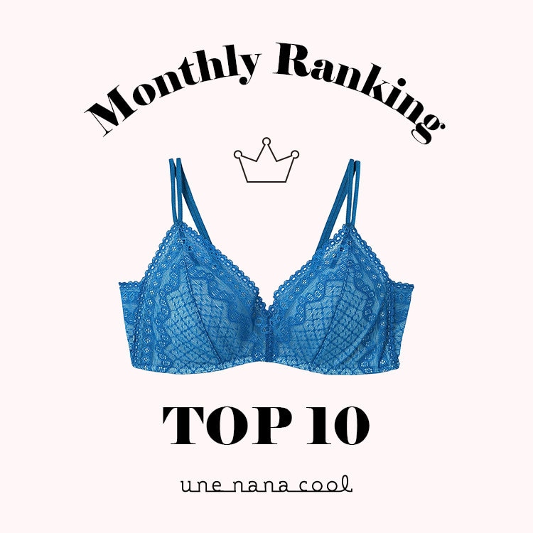 ウンナナクール11月売上ランキング★