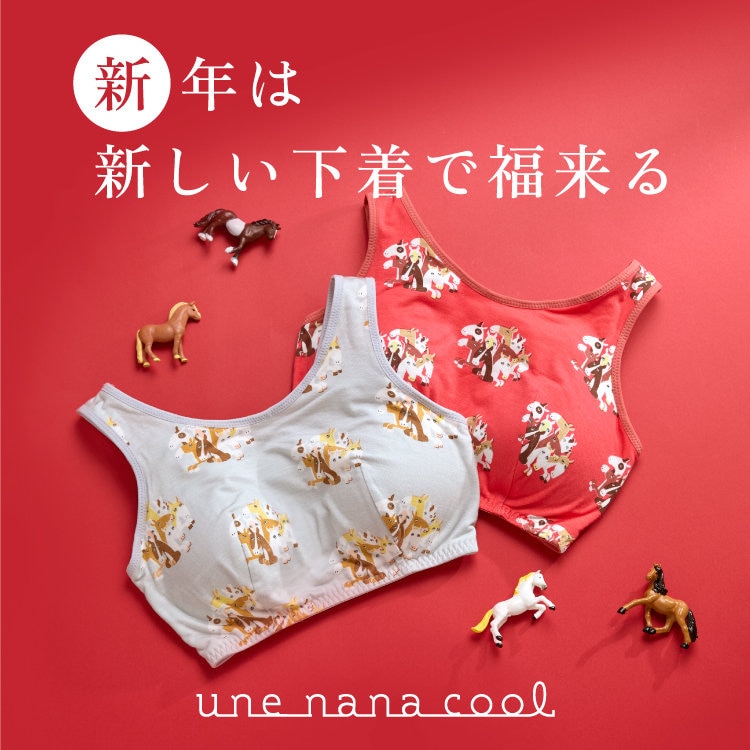 2026お年賀「まるっとうまくいく」 | ONWARD CROSSET | ファッション