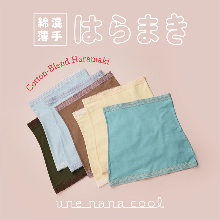 ＼TVでご紹介いただきました！／ハラマキ特集★