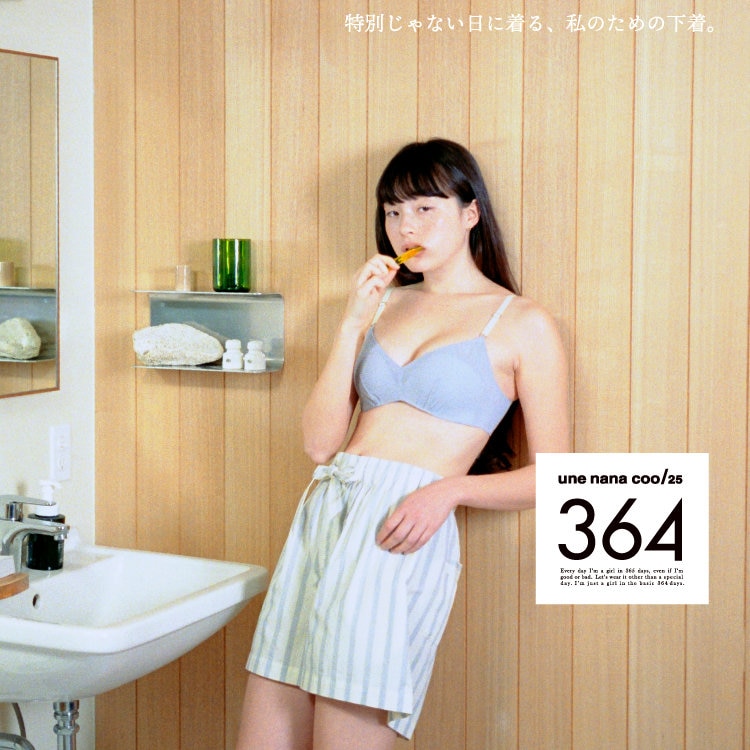 ＼大人気商品が待望の【リニューアル】！／ 364ブラ シンプル が新登場★