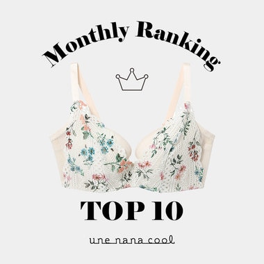 ウンナナクール　2月売上ランキング★