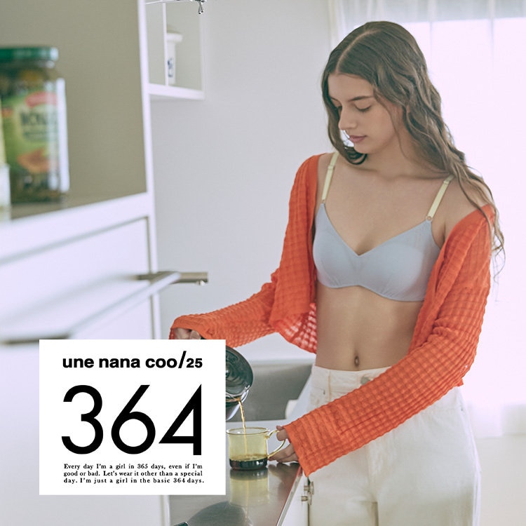 ＼チェックはお済みですか？／ アップデートした『364ブラ』