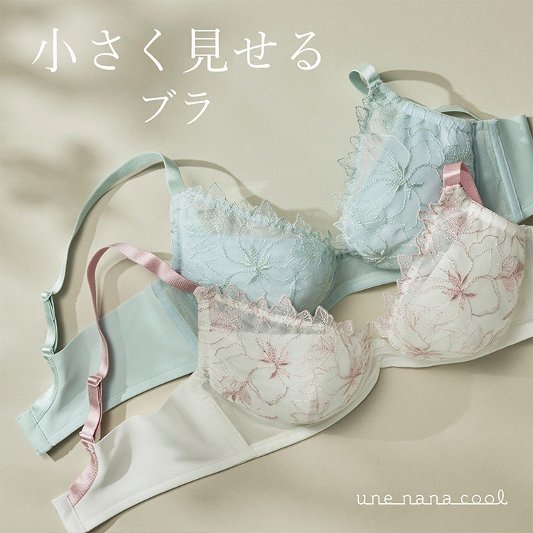 【ワイヤーブラ】『小さく見せるブラ』に新色登場！