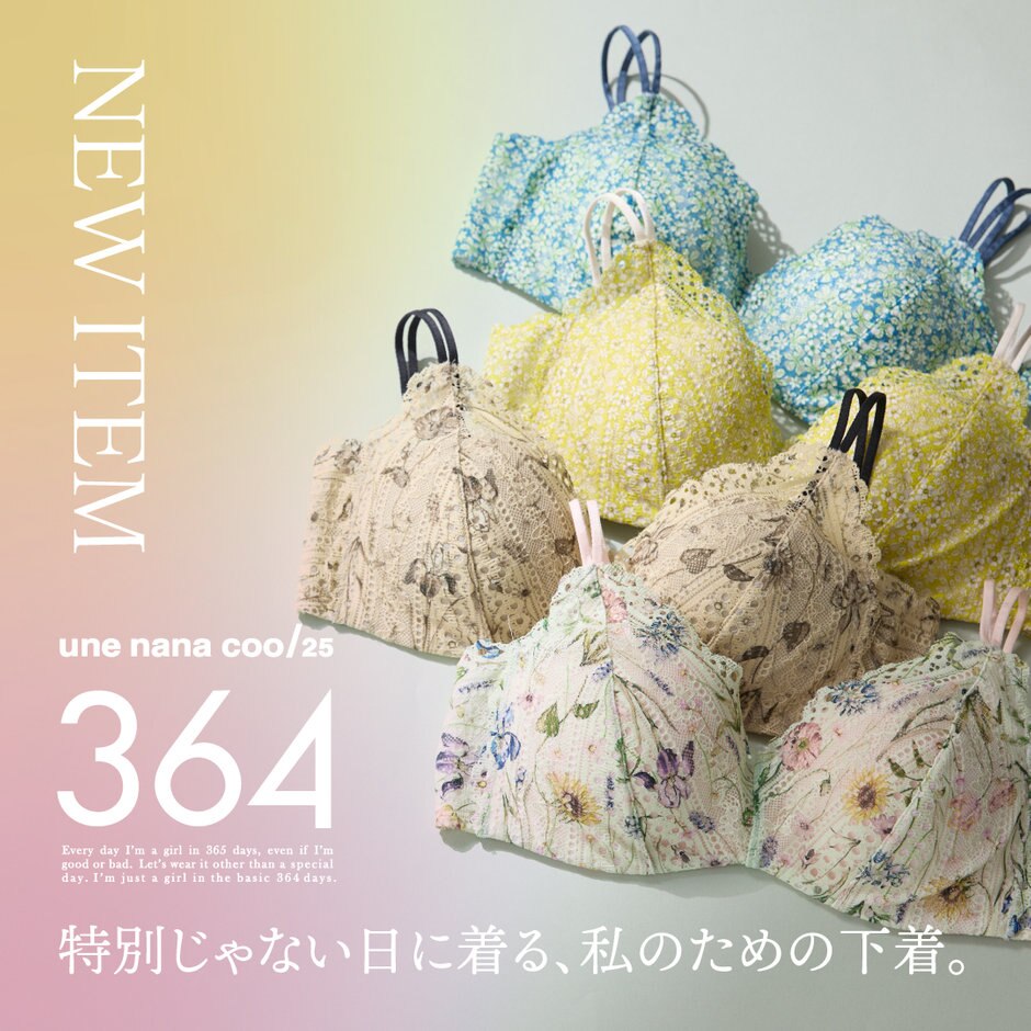 大人気シリーズ／ 春夏のリバティプリント 新商品登場！ | ONWARD