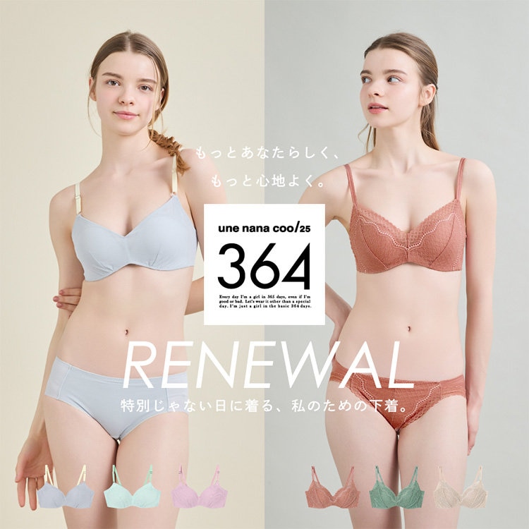 ＼ 2BUY 10％OFF 実施中！／ リニューアル364シリーズのご紹介