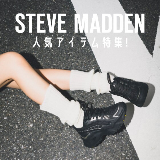 【スタッフおすすめ☆】1点投入で旬コーデ完成の人気シューズ特集！
