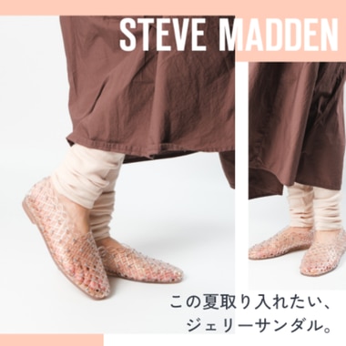 【NEW】トレンド感漂う、大人のジェリーサンダル