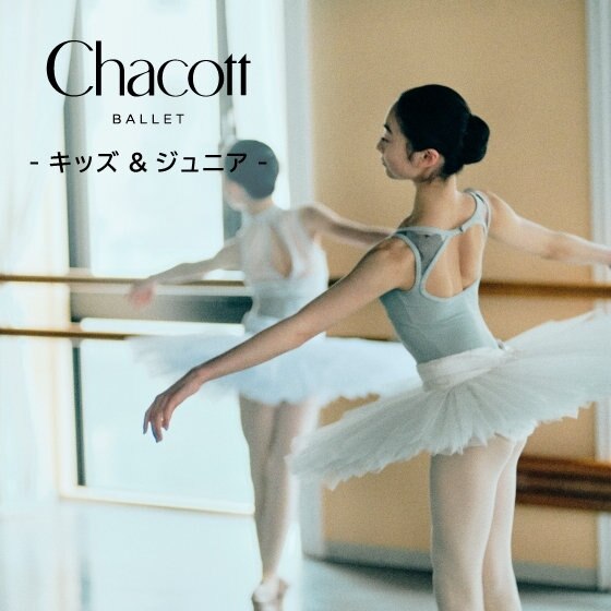 [Chacott BALLET]キッズ＆ジュニア　7月の新作ウェア発売♪