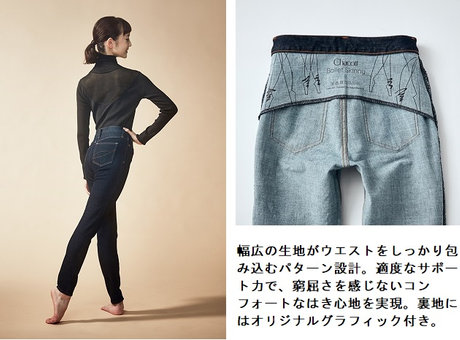 3連休限定お値下げ　チャコット　デニム　バレエスキニーモアフィット Chacott オリジナルデニム「Ballet Skinny」に「More Fit」登場