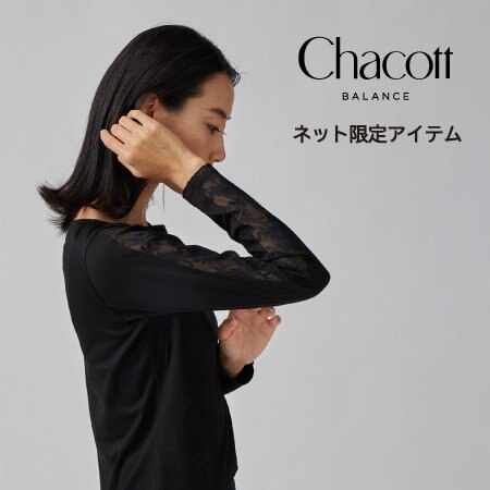 Chacott BALANCE 女性らしくエレガントなネット限定ウェア
