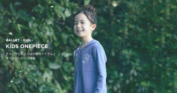 ジップアップワンピース for KIDS☆ | ONWARD CROSSET | ファッション