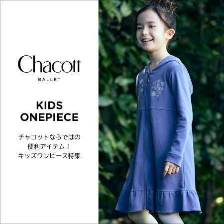 ジップアップワンピース for KIDS☆ | ONWARD CROSSET | ファッション ...