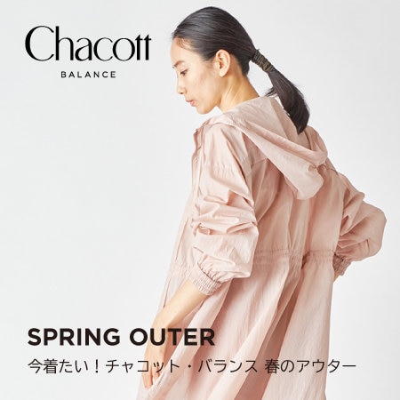 Chacott BALANCE 今着たい！春のアウター | ONWARD CROSSET