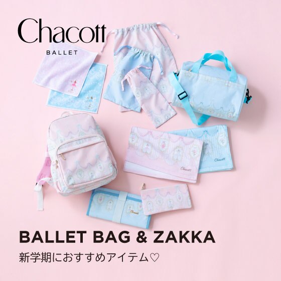 BAG ＆ ZAKKA 新学期におすすめアイテム♡