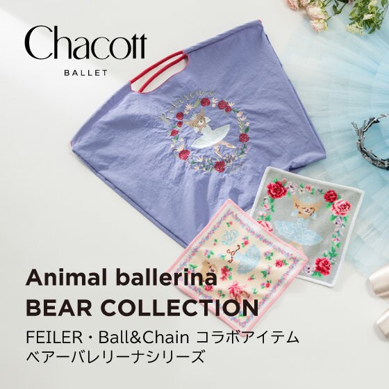 ＜コラボ＞フェイラーハンカチ、Ball＆Chainエコバッグ
