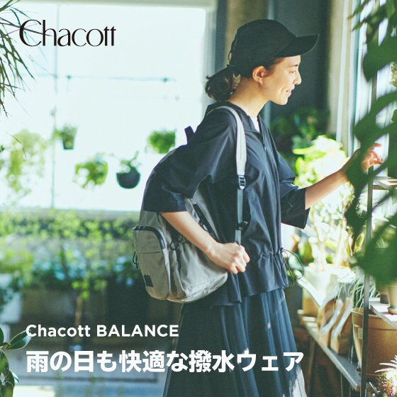雨の日も快適な撥水ウェア