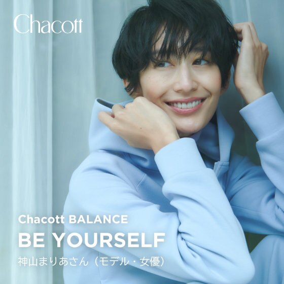 BE YOURSELF～わたしらしく、あなたらしく～　vol.1 神山 まりあさん （モデル）