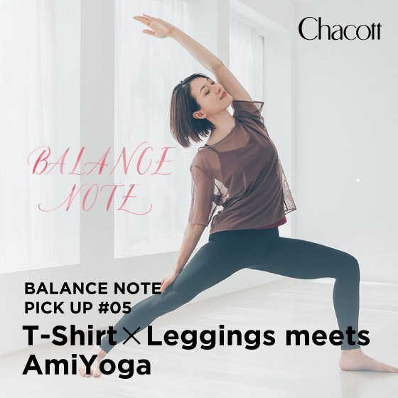 BALANCE NOTE PICK UP #05　T-Shirt × Leggings meets AmiYoga