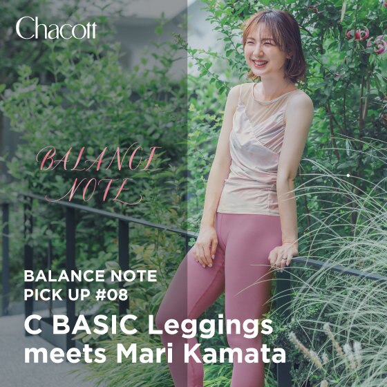 BALANCE NOTE PICK UP #08　C BASIC Leggings meets Mari Kamata