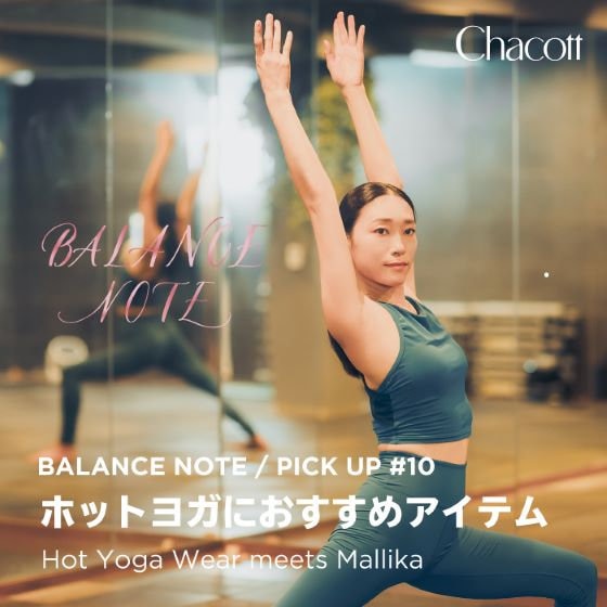 BALANCE NOTE PICK UP #10  Hot Yoga Wear meets Mallika