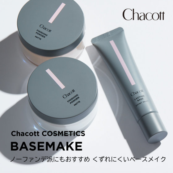 【ノーファンデ派にもおすすめ】くずれにくいベースメイク