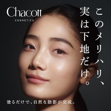 このメリハリ、実は下地だけ。チャコット シェイピングプライマー