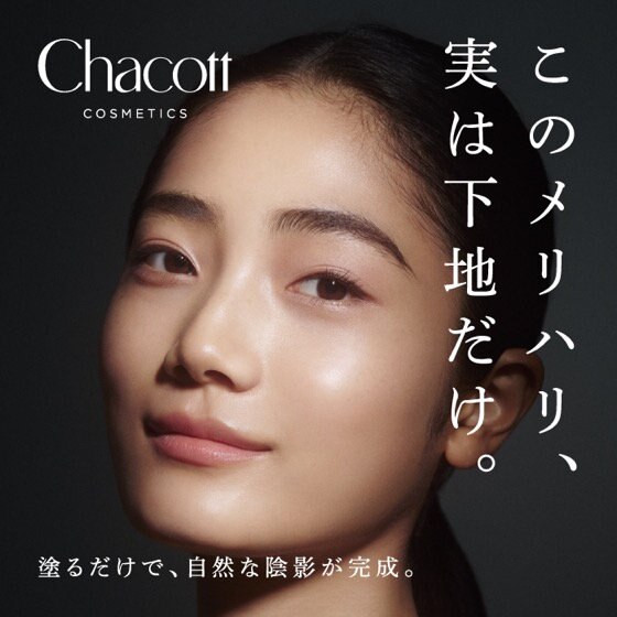 このメリハリ、実は下地だけ。チャコット シェイピングプライマー