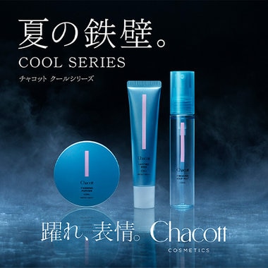 夏の鉄壁│チャコット クールシリーズ