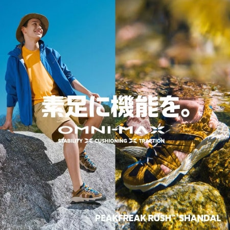 ピークフリーク ラッシュ シャンダル