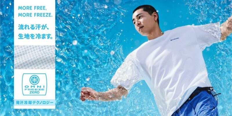 オムニフリーズゼロ│冷感・冷却・クーリング機能アイテム