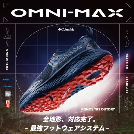 オムニマックス搭載 | KONOS TRS OUTDRY
