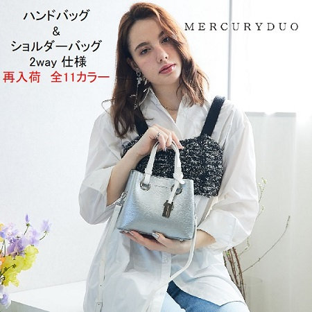 style code「MERCURYDUO」2WAY ハンドバッグ 再入荷！