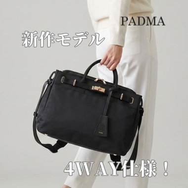 style code「PADMA」大好評 ショルダー・リュック PC収納可能な４WAY仕様