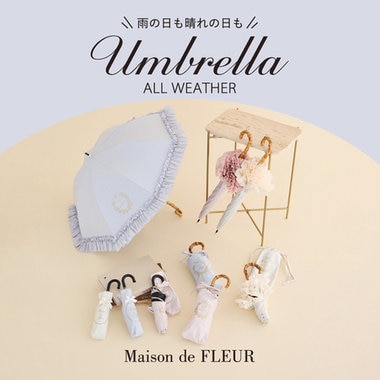 ＼ 雨の日も晴れの日も ／UVカット率100%生地使用の晴雨兼用傘