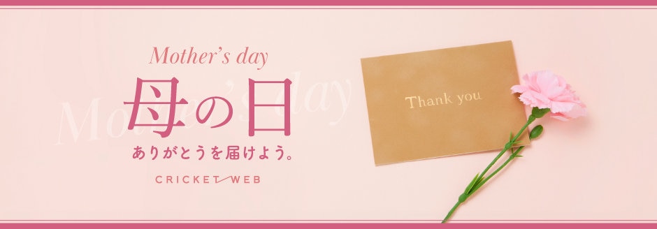 mother&#039;s day 母の日 ありがとうを届けよう。