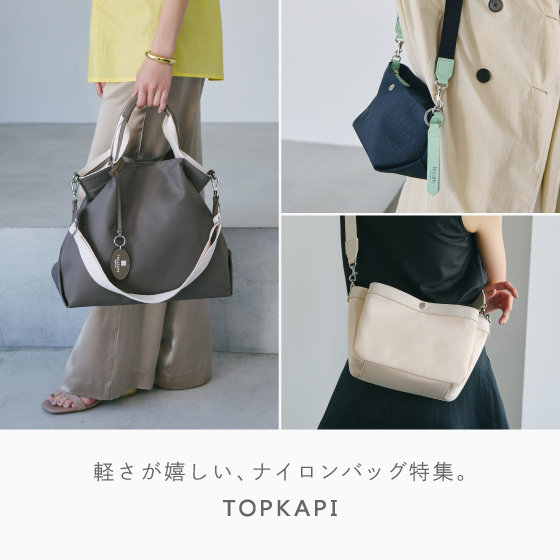 軽さが嬉しい、ナイロンバッグ特集。
