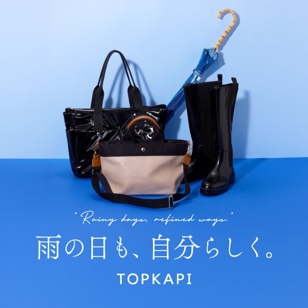 雨の日も、自分らしく。