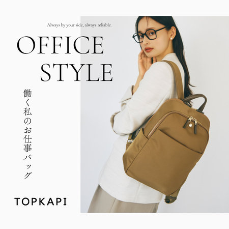 働く私のお仕事バッグ