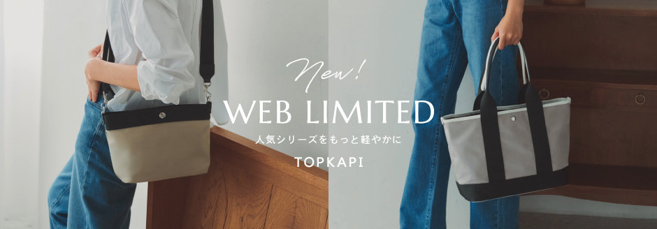 NEW！WEB LIMITED