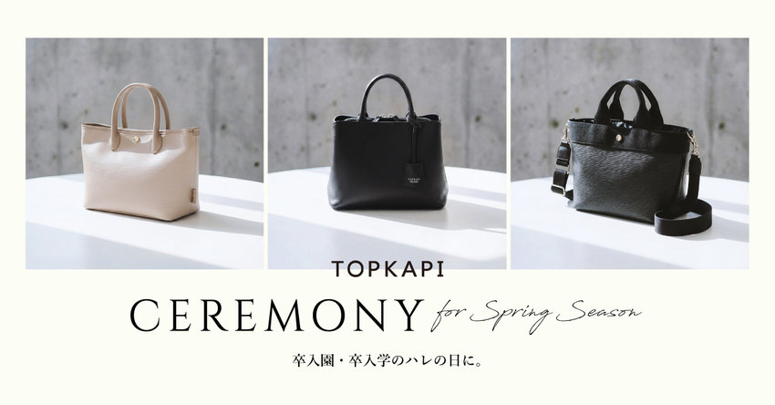 CEREMONY 卒入園・卒入学のハレの日に。