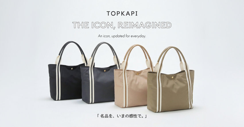 名品を、いまの感性で。