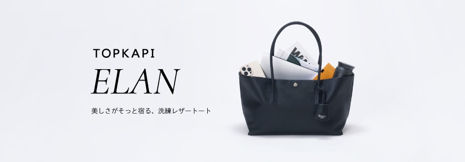 【雑誌掲載】大人の通勤バッグはコレ！